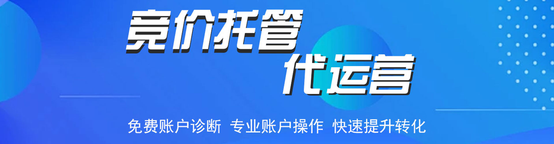 中坜信息流竞价